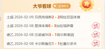 國米強勢,穆裏尼奧預,分差稱霸聯,新葡京,新葡京app,新葡京娱乐,新普京赌场