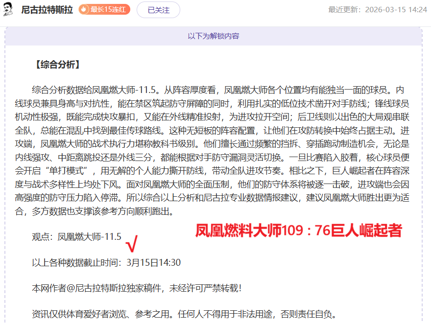 战队,日激战揽获,揭秘数据模,新葡京,新葡京app,新葡京娱乐,新普京赌场