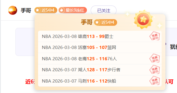 快船步行者,连胜数据模,型分析存疑,新葡京,新葡京app,新葡京娱乐,新普京赌场