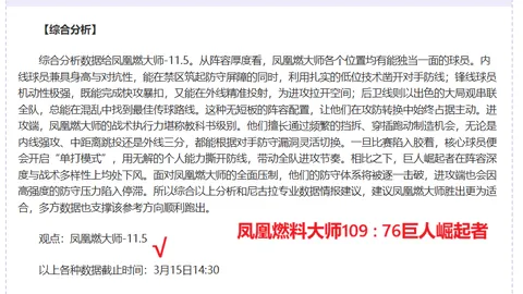 “CBA战队5日激战揽获7胜6负，揭秘数据模型与外界评价的神奇温差！”